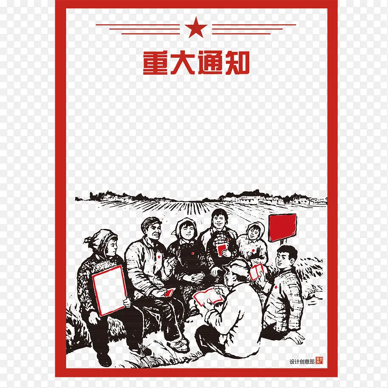 重大通知框