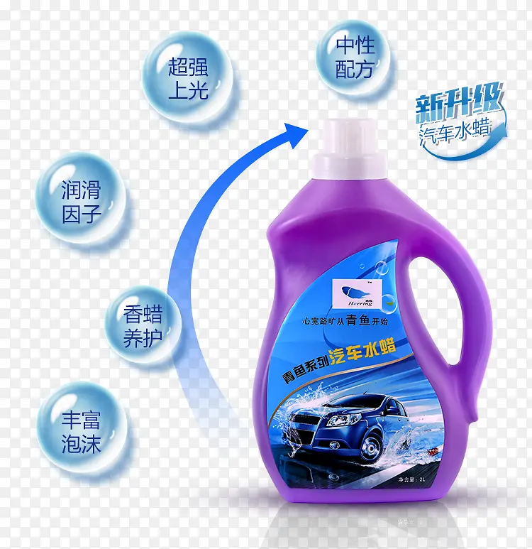 汽车水蜡