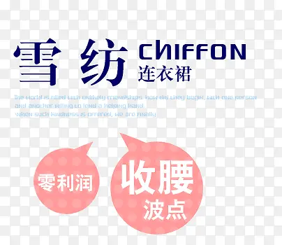 波点雪纺收腰连衣裙零利润