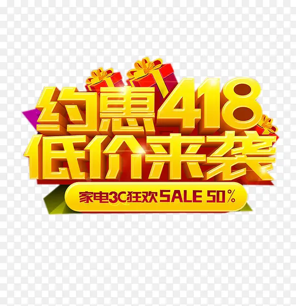 苏宁418