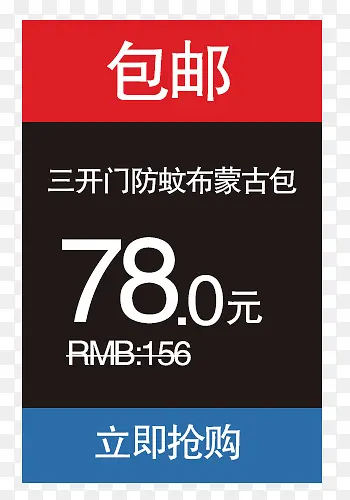 全场包邮购
