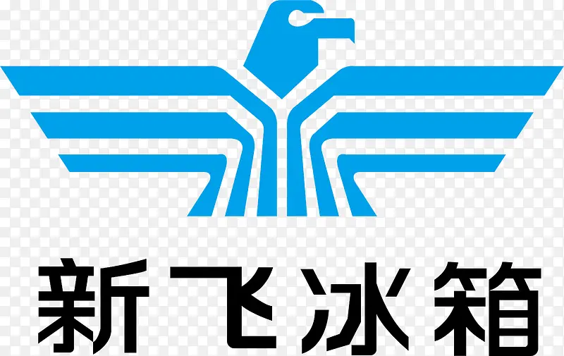 新飞冰箱logo