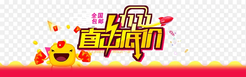 双十一素材PNG图片素材下载_图片编号qmrxdlgd-免抠素材网