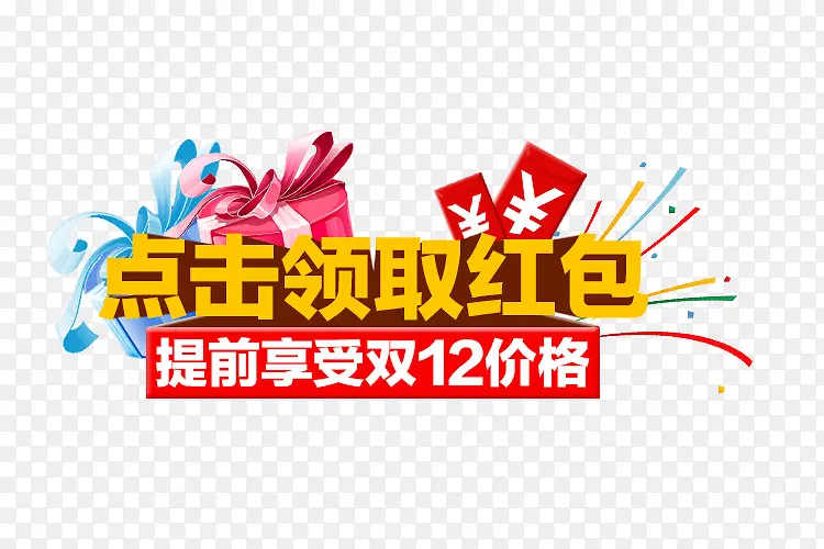 淘宝领取红包