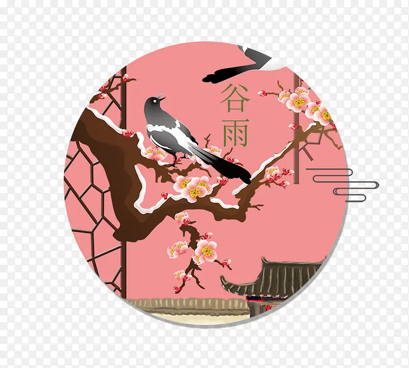 二十四节气之谷雨复古插画装饰PNG图片素材下载_图片编号qarkwjxd-免抠素材网