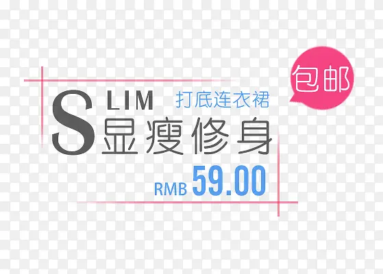 显瘦修身