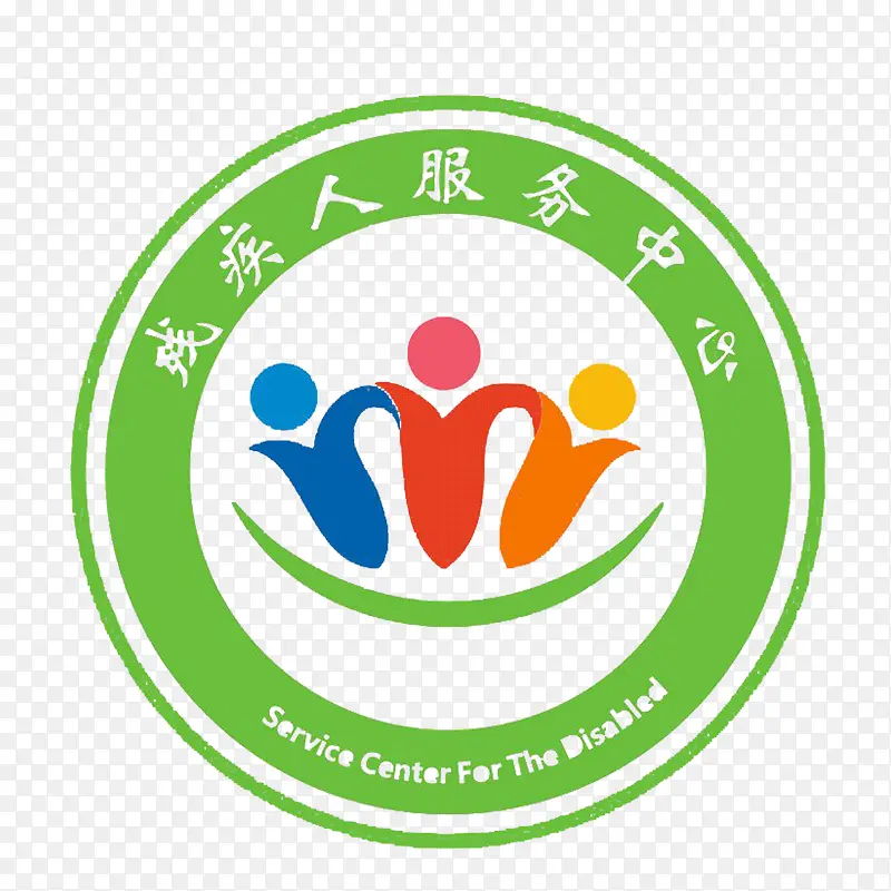 残疾人服务中心圆形绿色