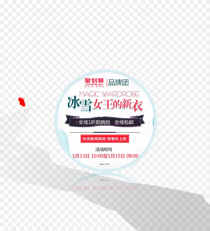 冬装海报设计