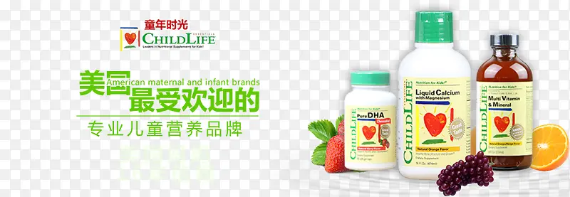 母婴banner
