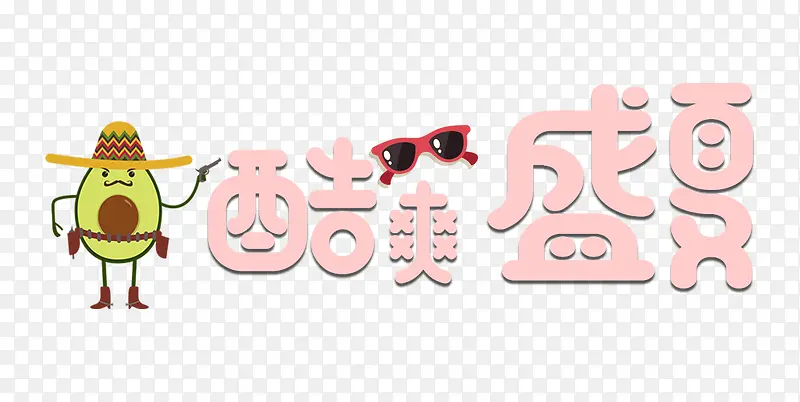 酷爽盛夏饮品海报主题艺术字