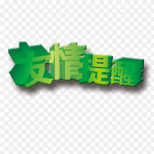 艺术主题字