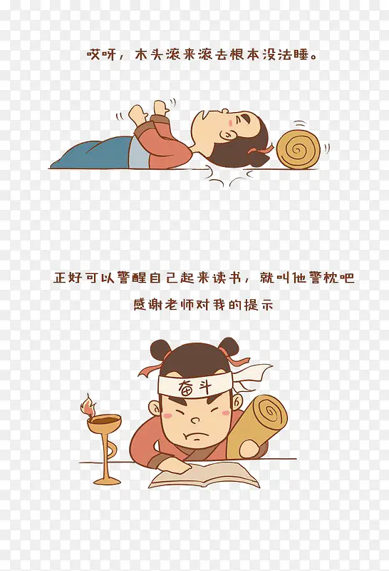 司马光圆木警枕