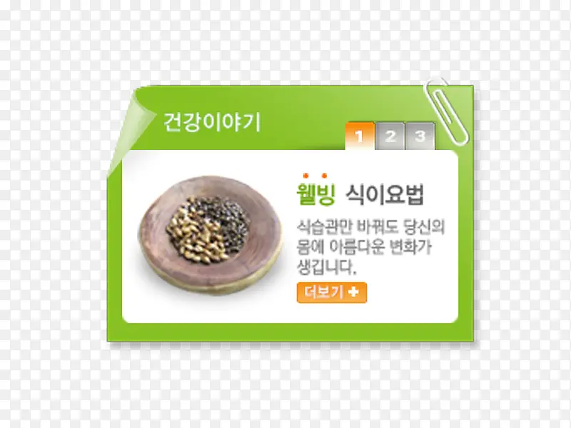 韩国网页标签