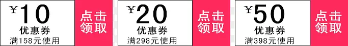 双十一满150元减10元券