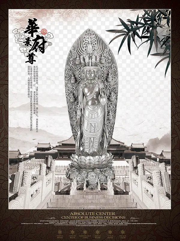 中国风地产广告PNG图片素材下载_图片编号qolmegww-免抠素材网