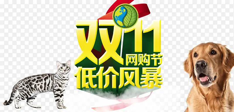 宠物用品