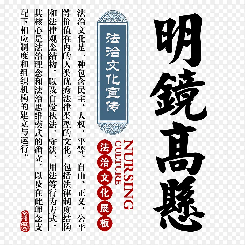 明镜高德书法字