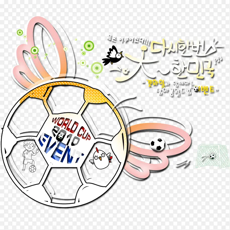 2010年南非世界杯