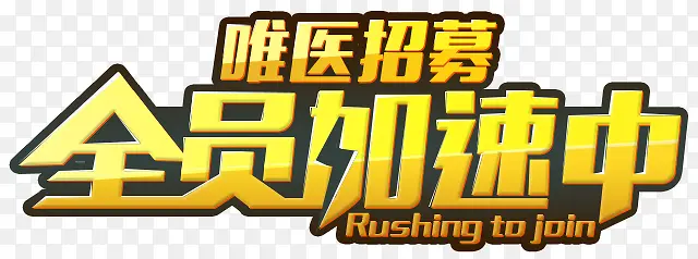 艺术字