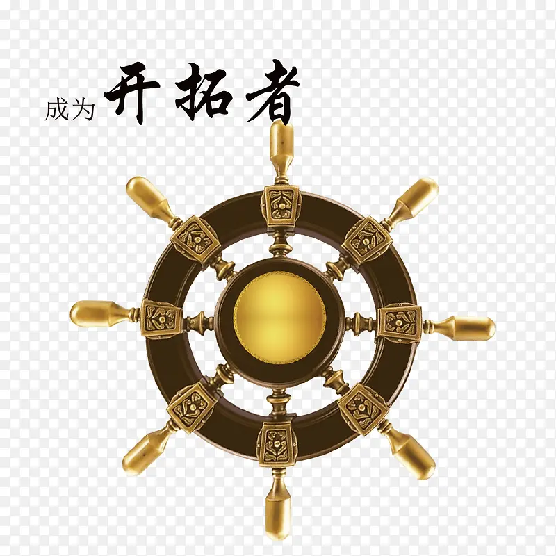 掌舵者企业文化宣传栏矢量PNG图片素材下载_图片编号qrmgwobx-免抠素材网