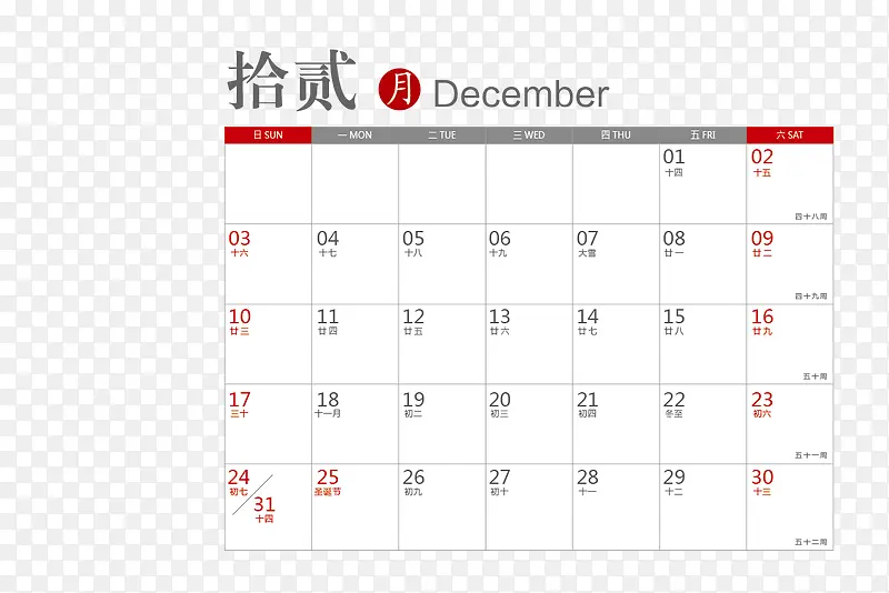 矢量2017年12月带农历日历