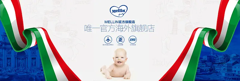 海外母婴丝带电商