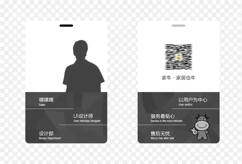 设计师工作证