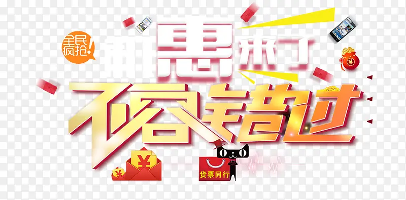 不容错过