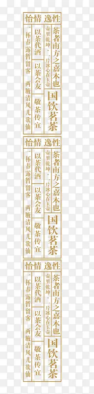 茶叶艺术字内容