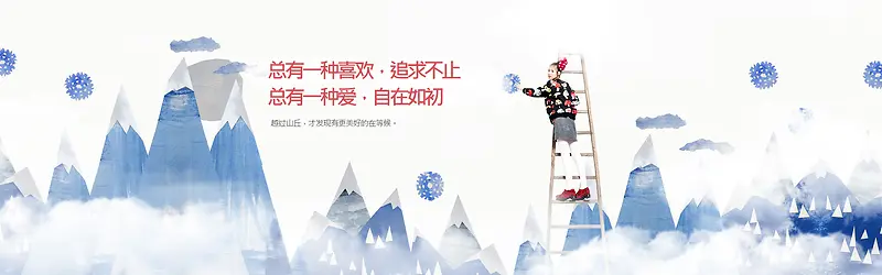 云上生活banner