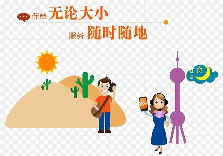 轻松办理