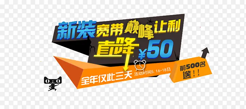 直降50