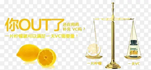你OUT了