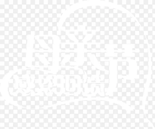 母亲节白色电商感恩回馈字体