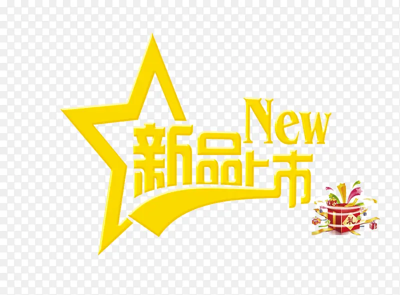 新品上市标题PNG图片素材下载_图片编号qnvxznvr-免抠素材网