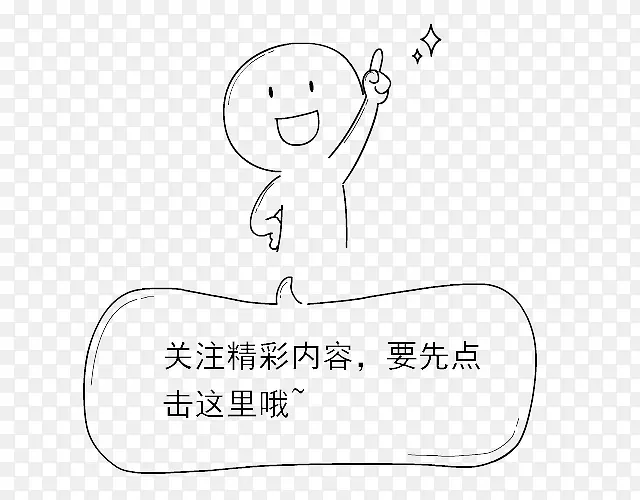 卡通关注引导PNG图片素材下载_图片编号yvmwvajr-免抠素材网