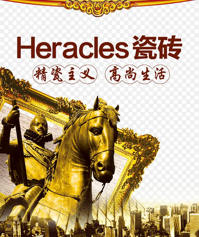 瓷砖海报