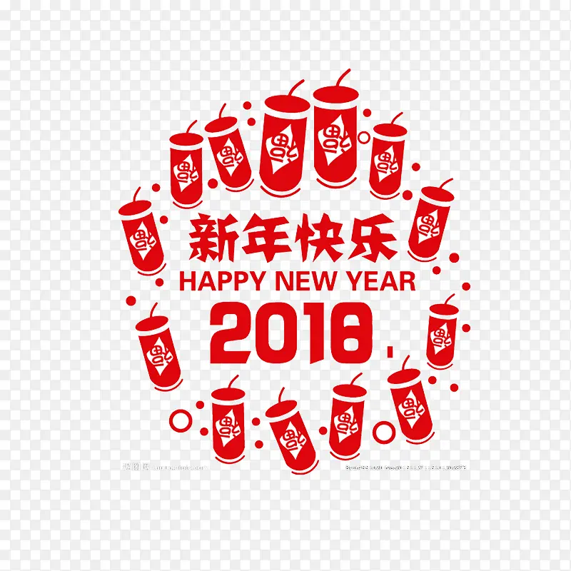 2018新年快乐装饰