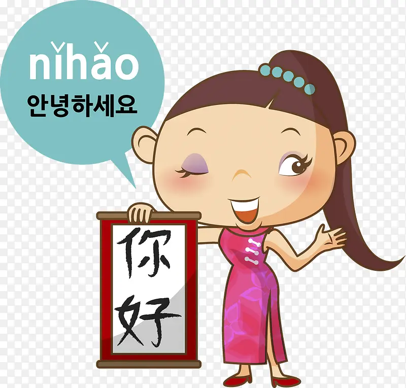 韩语教学
