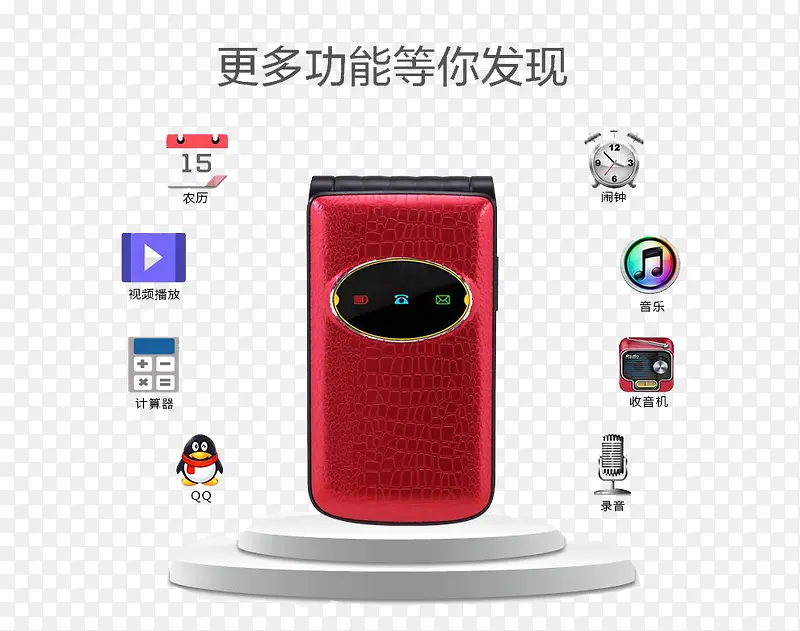 翻盖智能老人机 实物