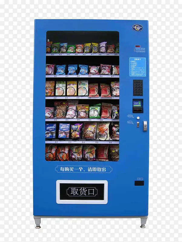 蓝色饮料自选自动售货机