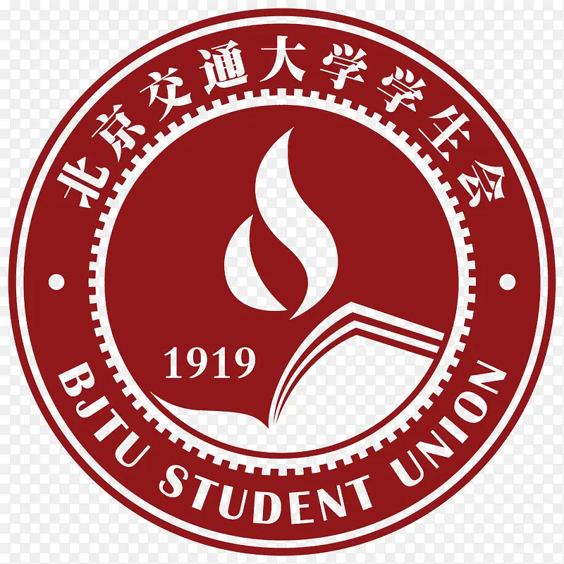 北京交通大学学生会会徽