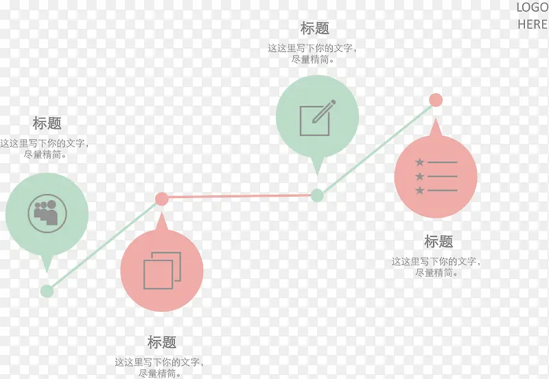 小清新风目录页.