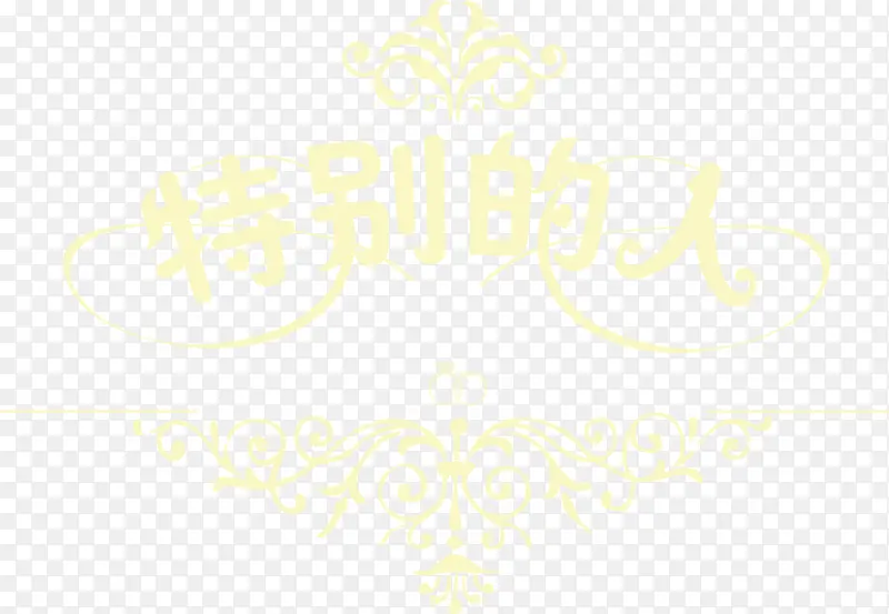 花纹婚礼logo