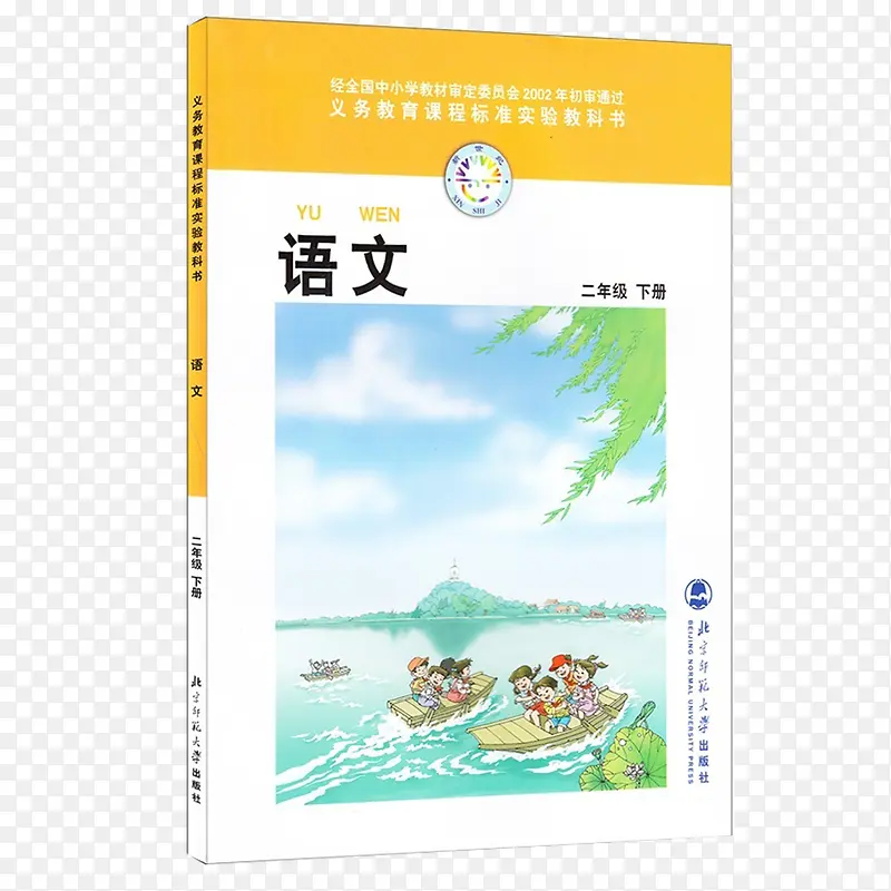 立体语文书