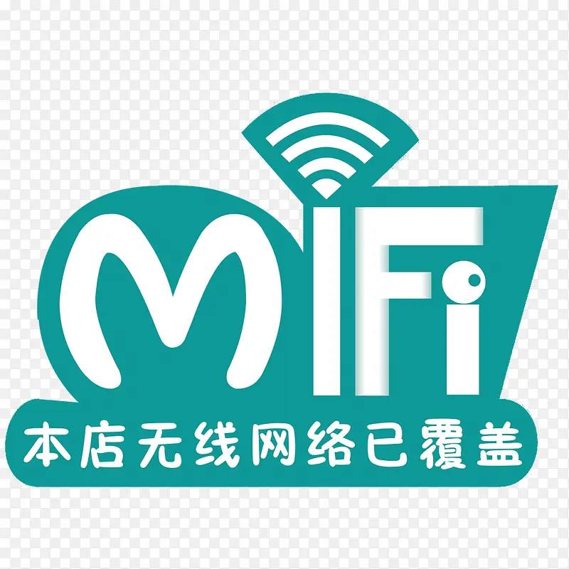 WiFi标志