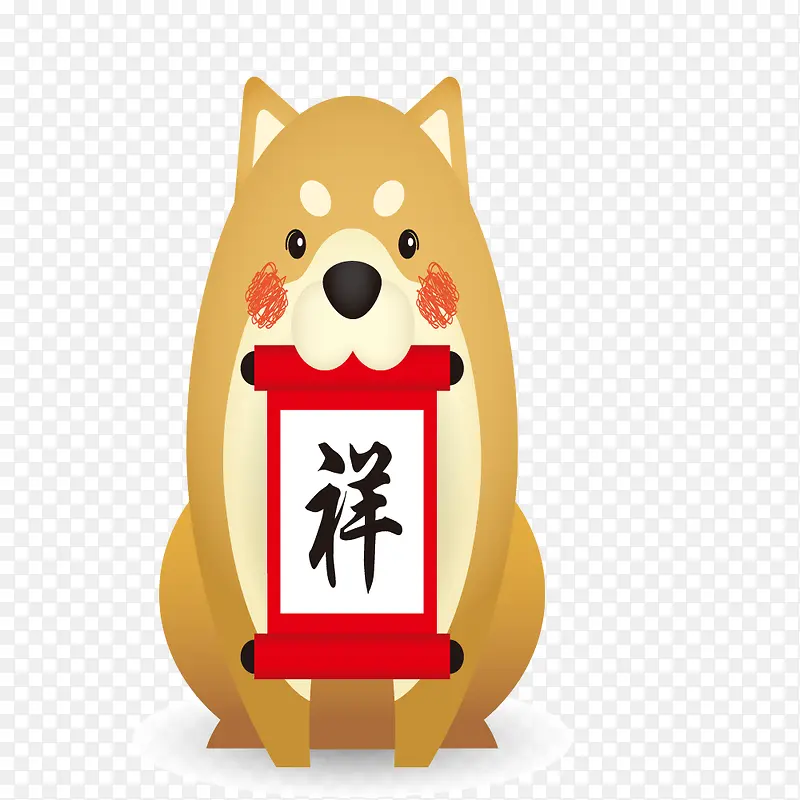 小狗叼字幅PNG图片素材下载_图片编号qlvknkkw-免抠素材网