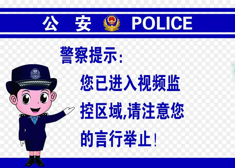 警示标志内有监控素材