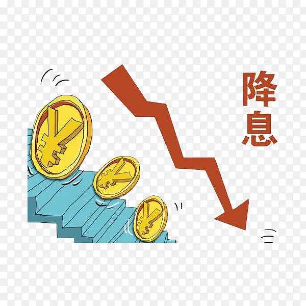 降息降利PNG图片素材下载_图片编号yrmxeaxw-免抠素材网