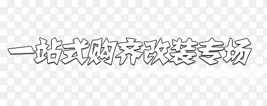 双十一PNG图片素材下载_图片编号qlvknlkz-免抠素材网